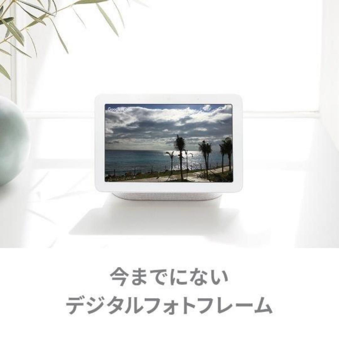 【新品・未使用】Google Nest Hub チョーク スマートスピーカー
