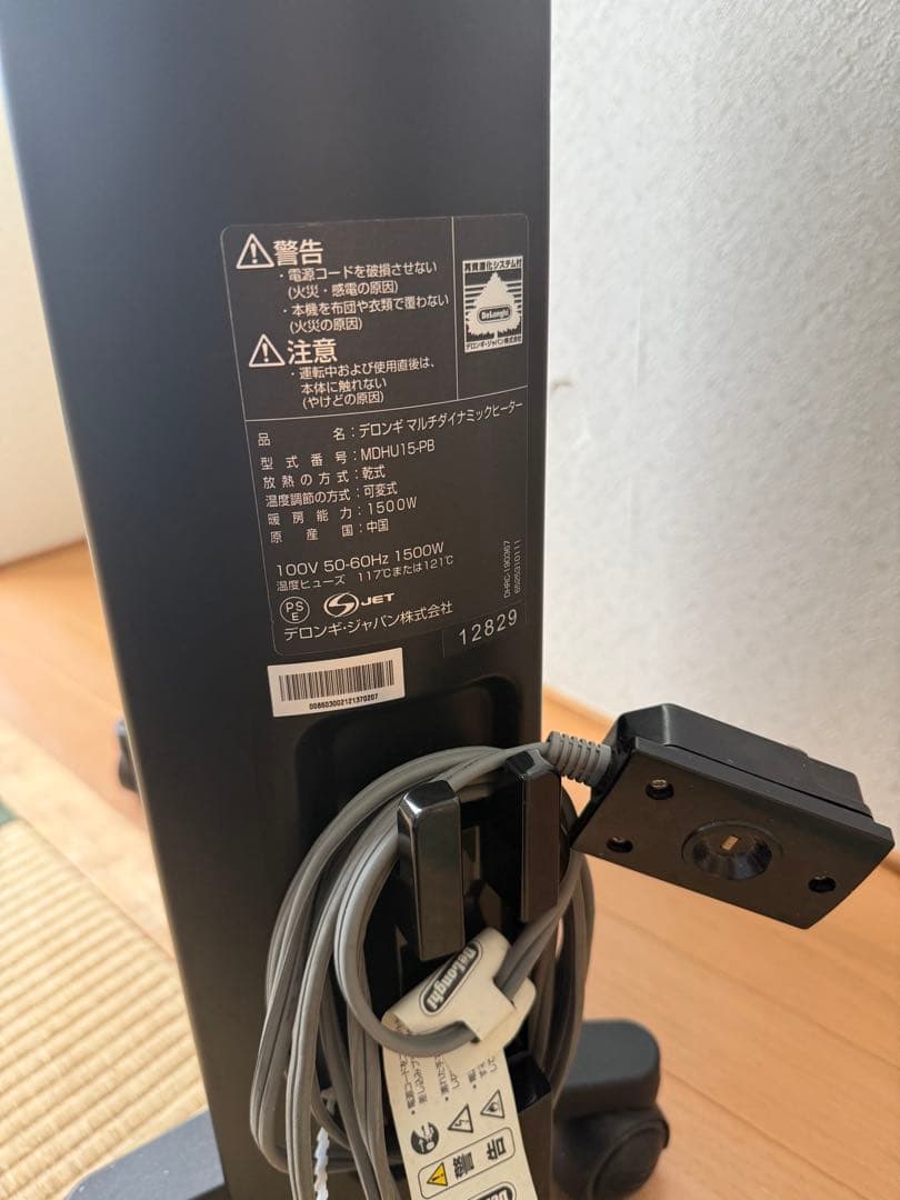 デロンギ マルチダイナミックヒーター MDHU15-PB ゼロ風暖房