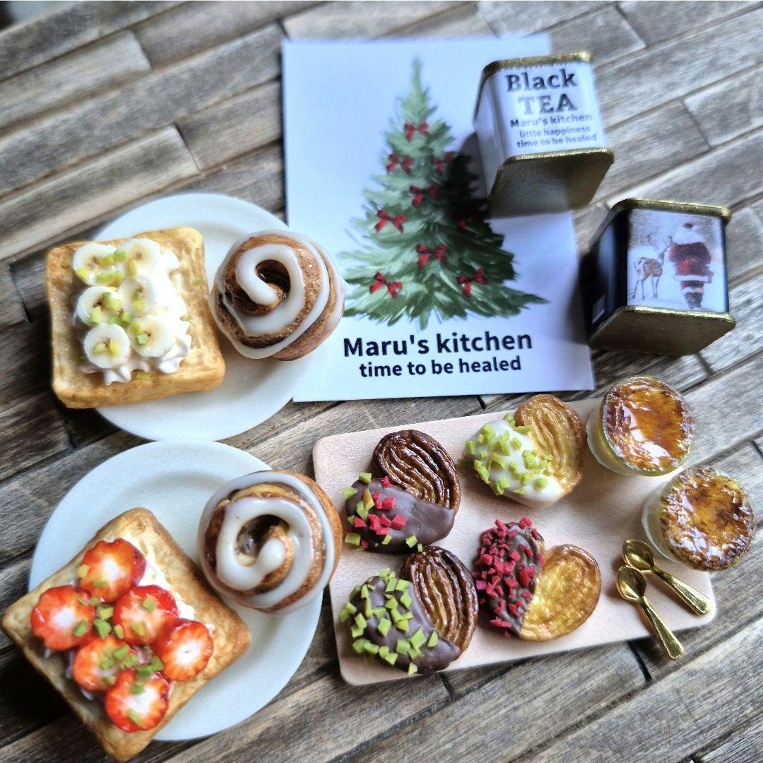 クリスマスセット★ミニチュアパン・ミニチュアスイーツ