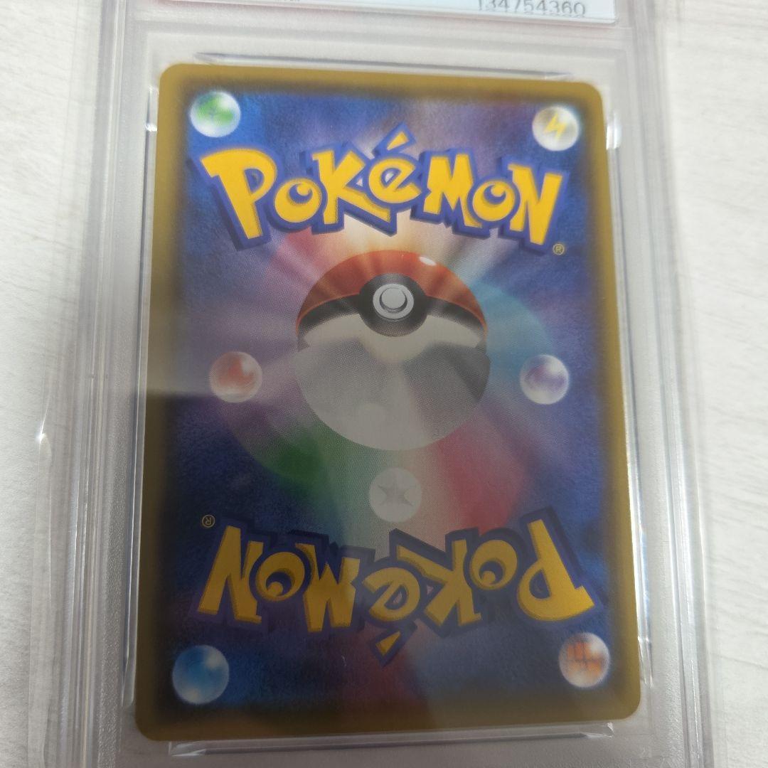 ピカチュウv プロモ psa10 ピカピカ！ピカチュウ！122/S-P