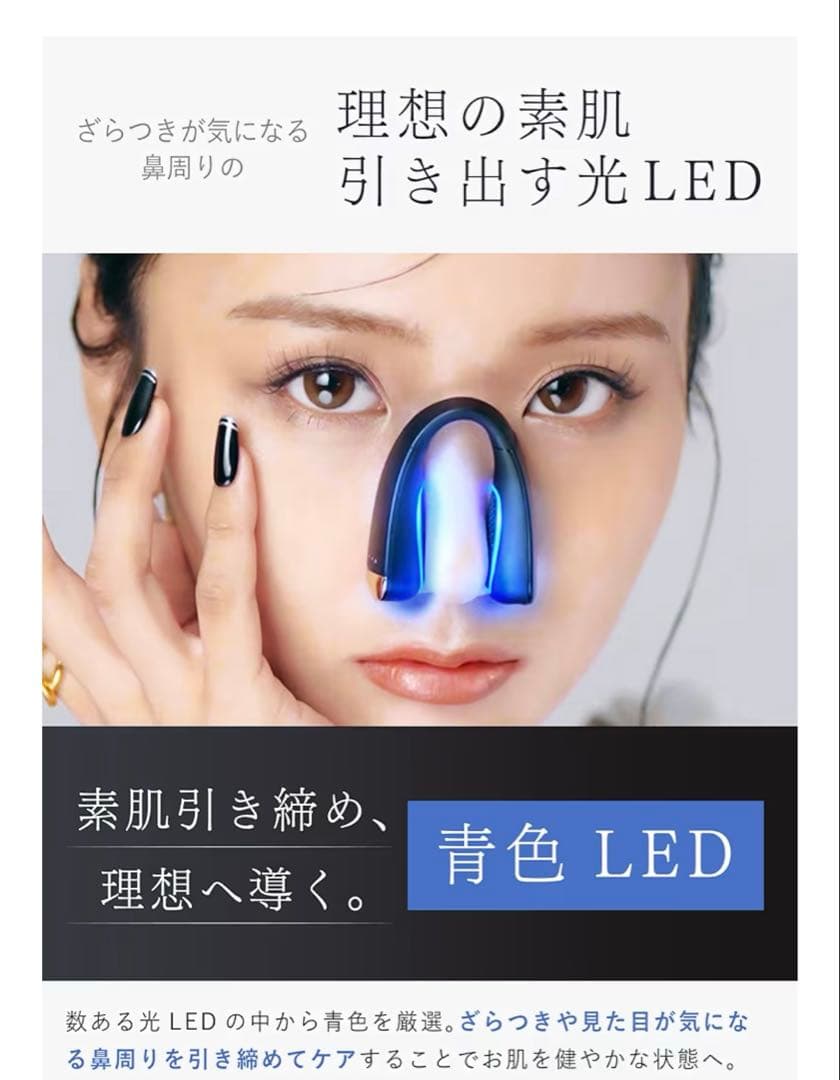 NIPLUX QNose 美顔器 ニップラックス（新品未開封）