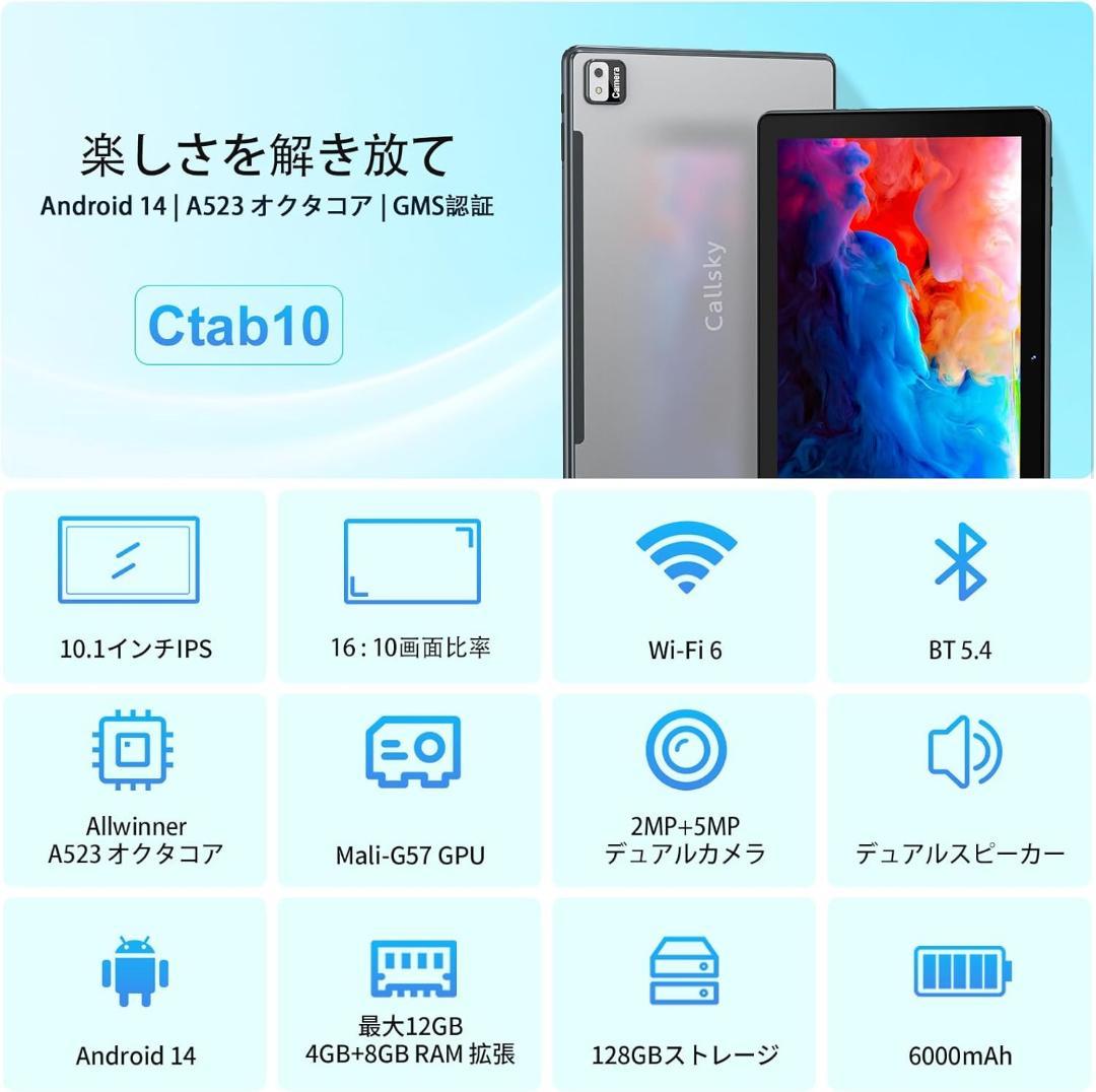 タブレット 10インチ❤️ Android 14 タブレット 12