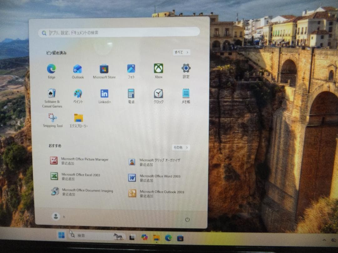 (1686) 秒速起動SSD254G NEC一体型VS370 celelon8G