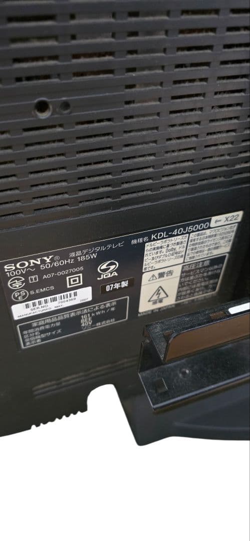 SONY KDL-40J5000 40インチ液晶テレビ