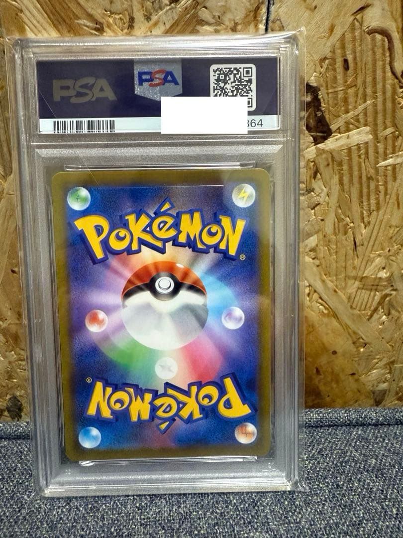 「PSA10」アルセウスV PROMO プロモ