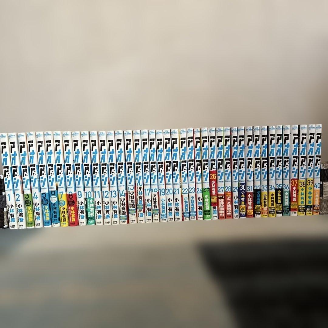 アオアシ　全巻セット　1〜40巻