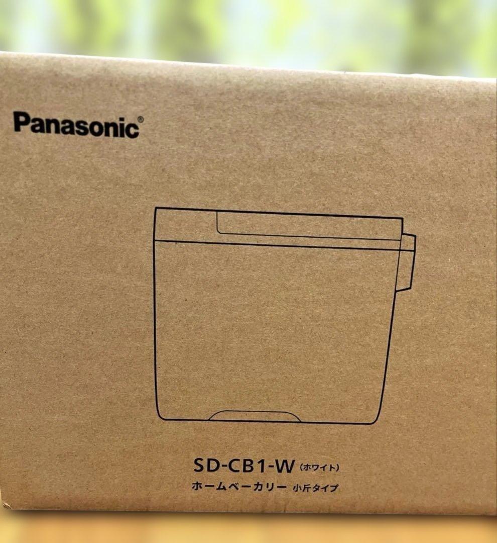 【新品未開封】Panasonic SD-CB1-W ホームベーカリー 小斤タイプ