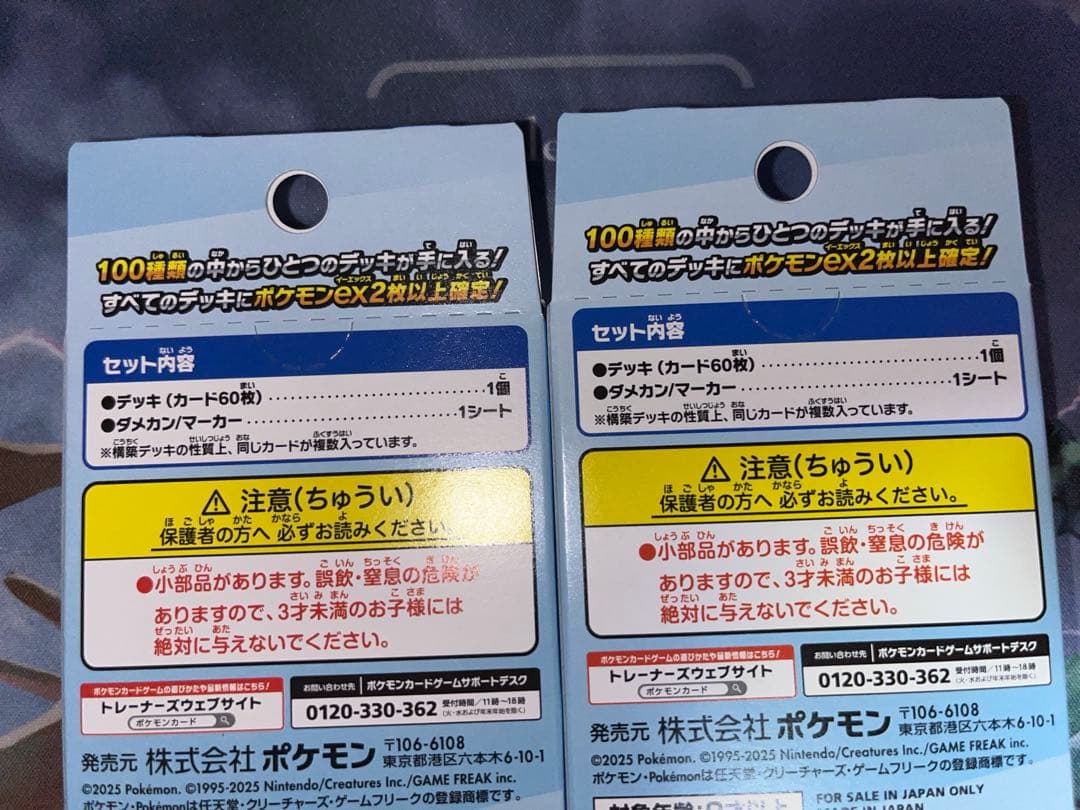 ポケカ スタートデッキ100 バトルコレクション 4箱セット