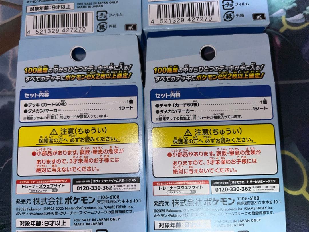 ポケカ スタートデッキ100 バトルコレクション 4箱セット