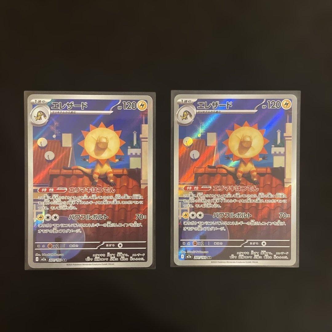 ar まとめ売り　ポケモンカード　インフェルノx メガドリーム