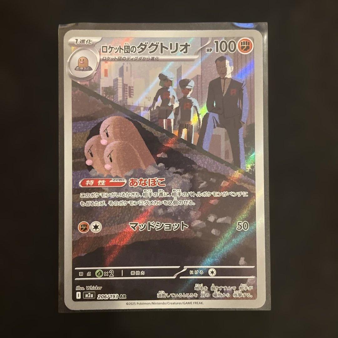 ar まとめ売り　ポケモンカード　インフェルノx メガドリーム