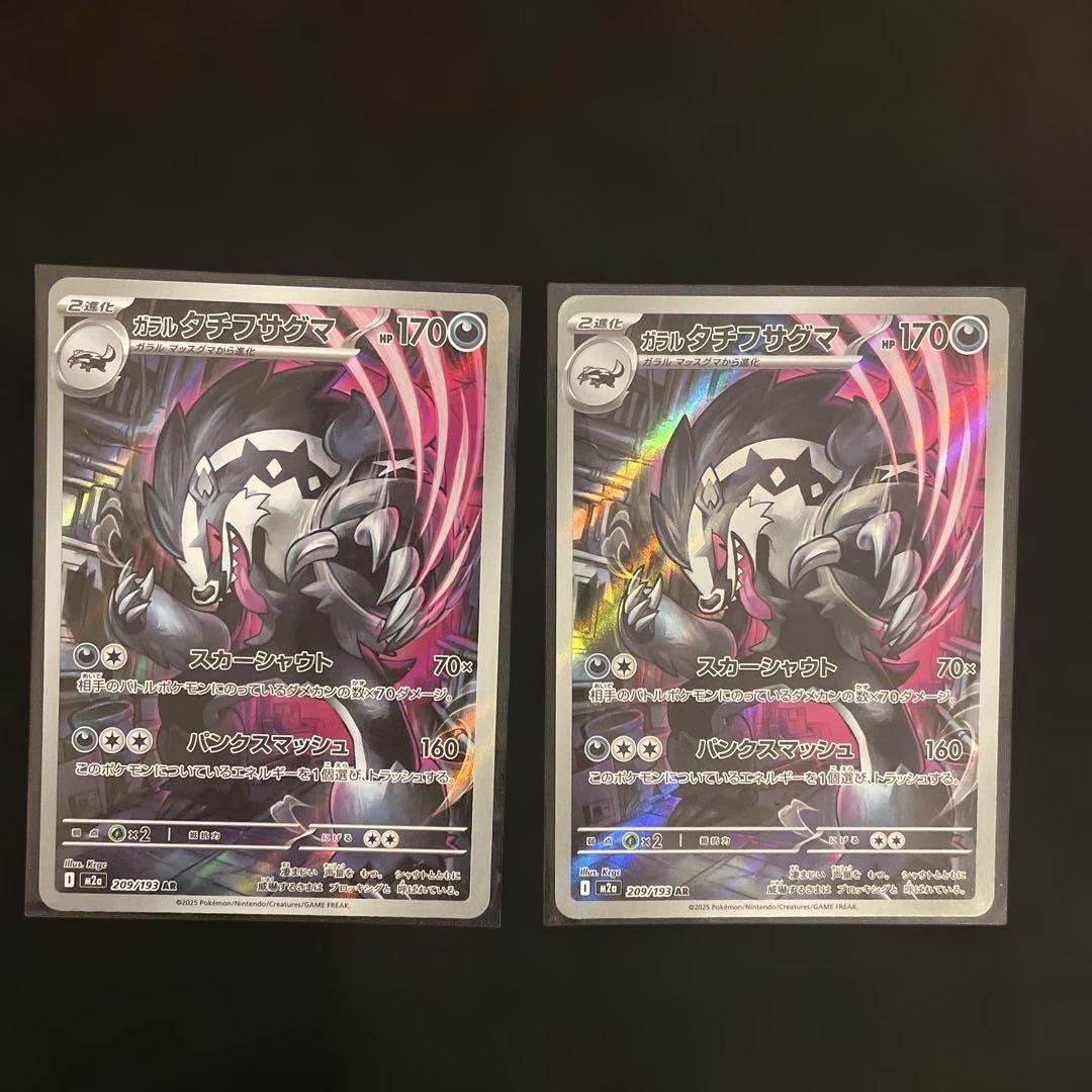 ar まとめ売り　ポケモンカード　インフェルノx メガドリーム