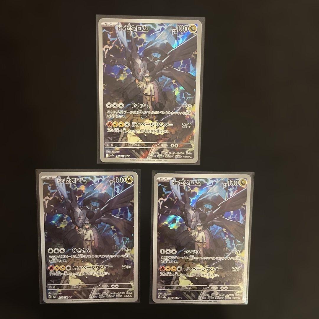 ar まとめ売り　ポケモンカード　インフェルノx メガドリーム