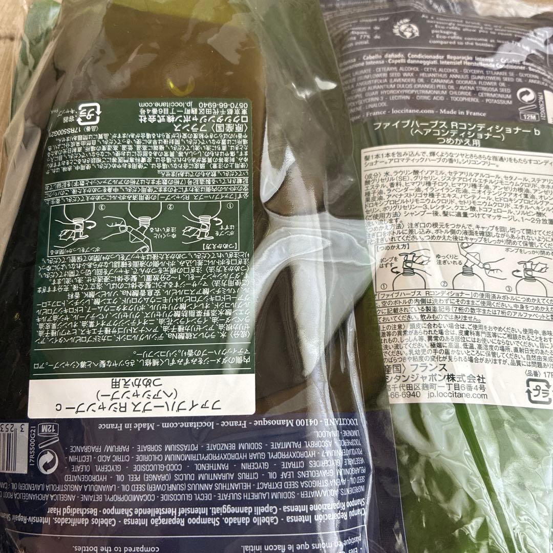 ロクシタン　ファイブハーブス　シャンプーコンディショナー詰め替えセット