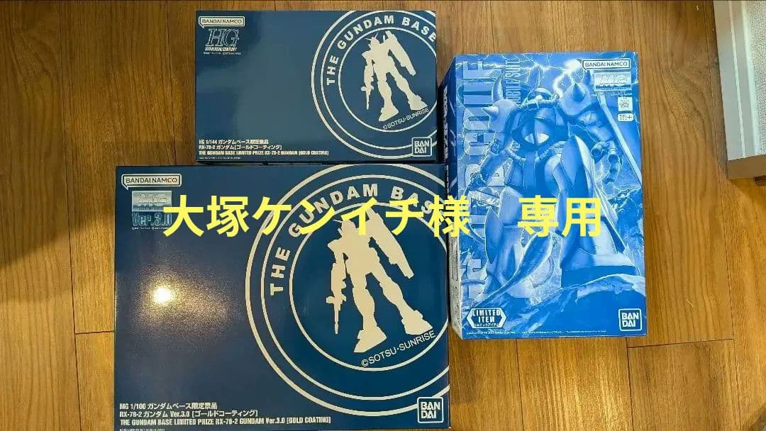 MG ガンダムver.3　MGグフ(クリアカラー)　純正デカール付セット