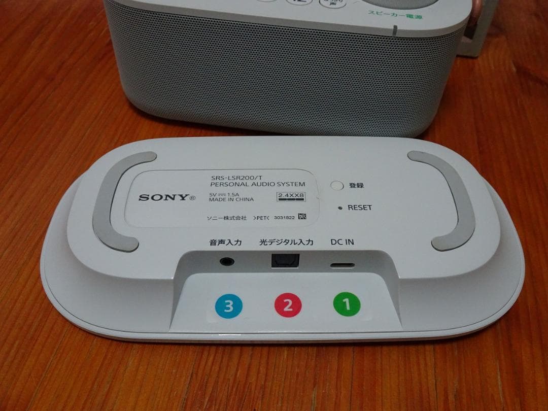 SONY \"SRS-LSR200\" お手元テレビスピーカー