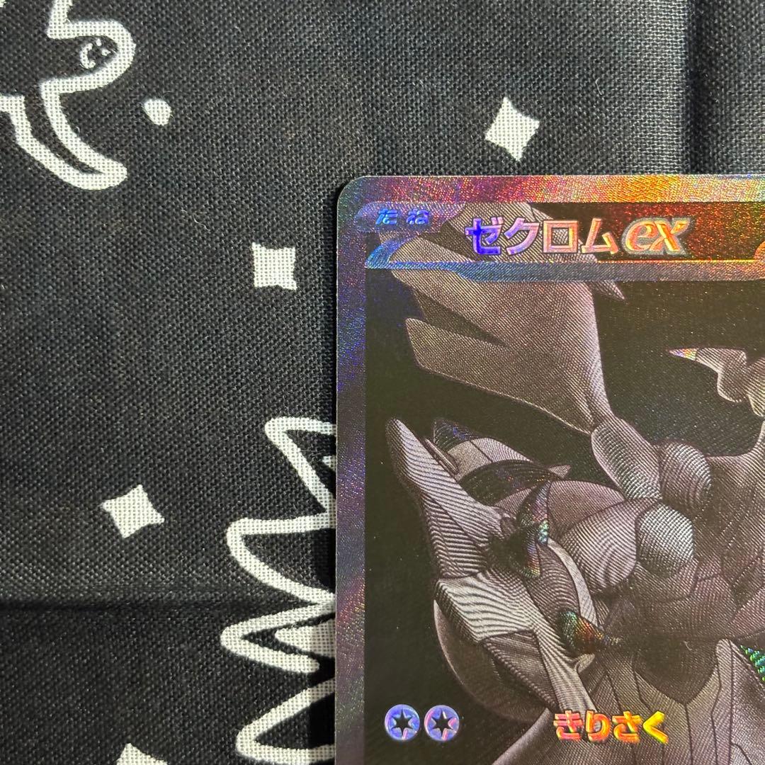 ゼクロムex BWR 174/086 ブラックボルト