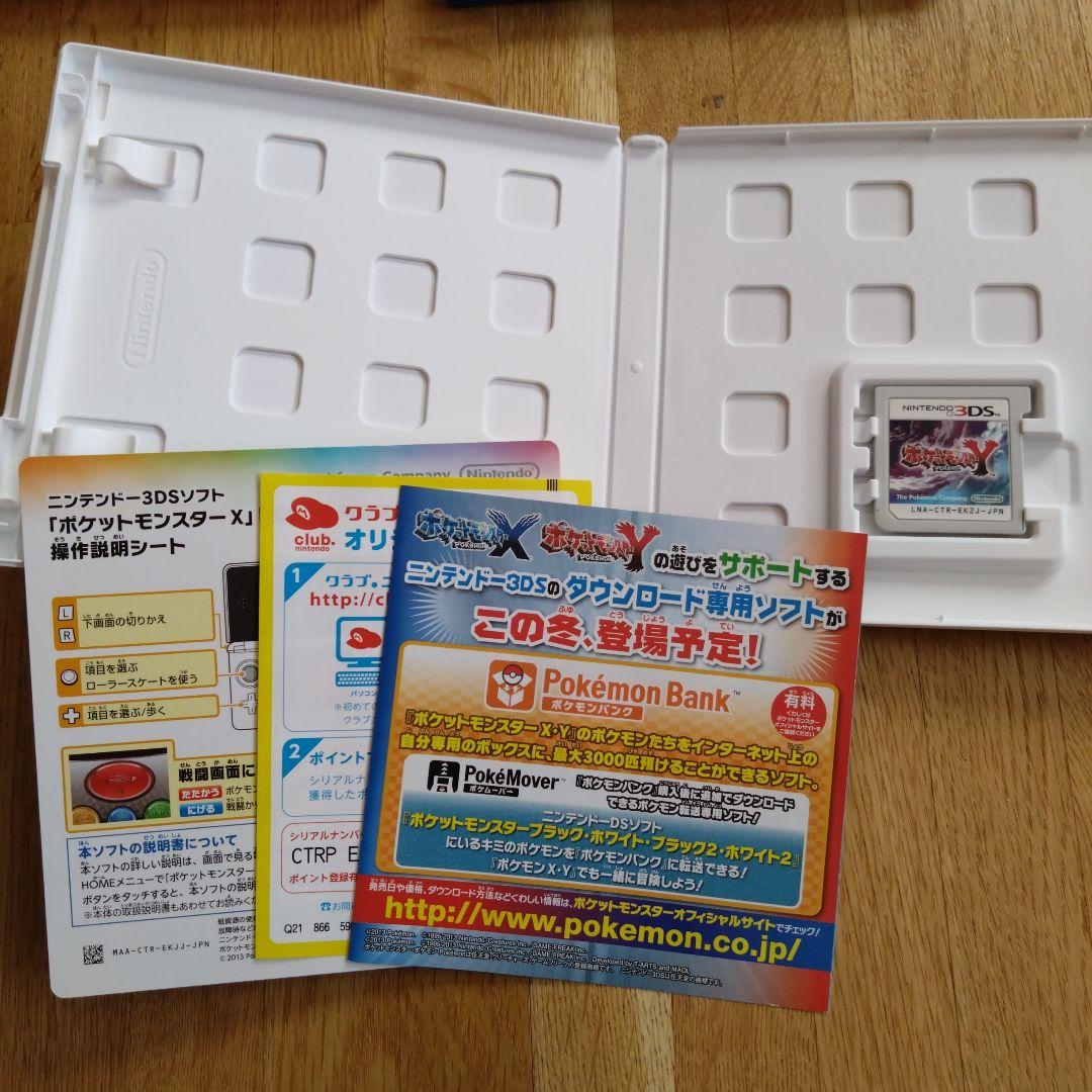 R*.様 ポケットモンスター　３DS　ゲームセット