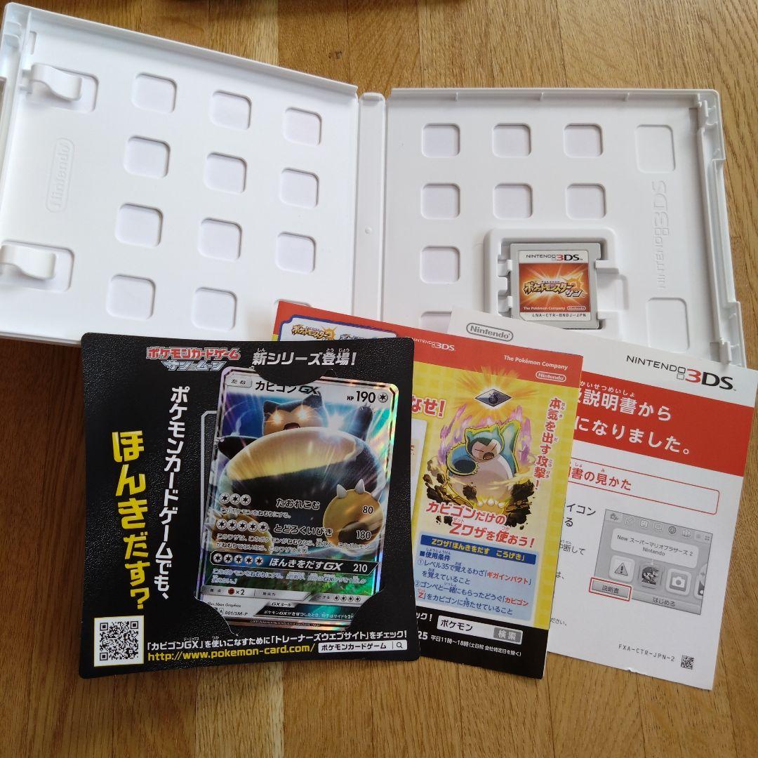 R*.様 ポケットモンスター　３DS　ゲームセット