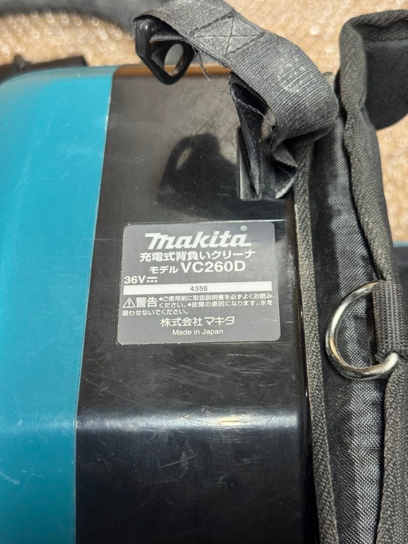 マキタ VC260D 背負式クリーナー 36V 集塵機