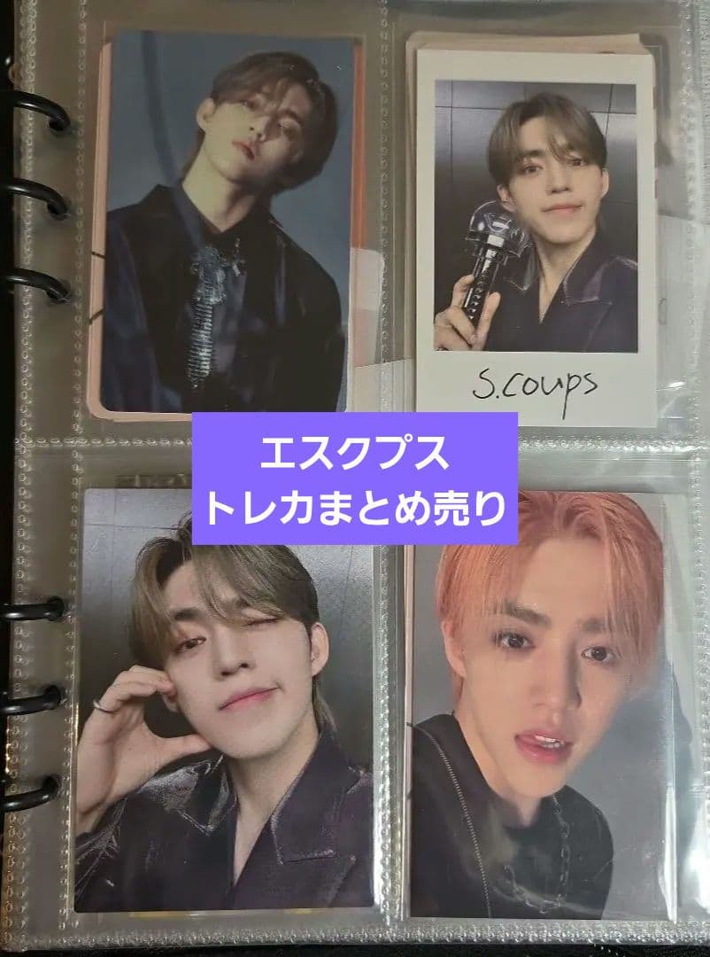 SEVENTEEN エスクプス トレカ まとめ売り