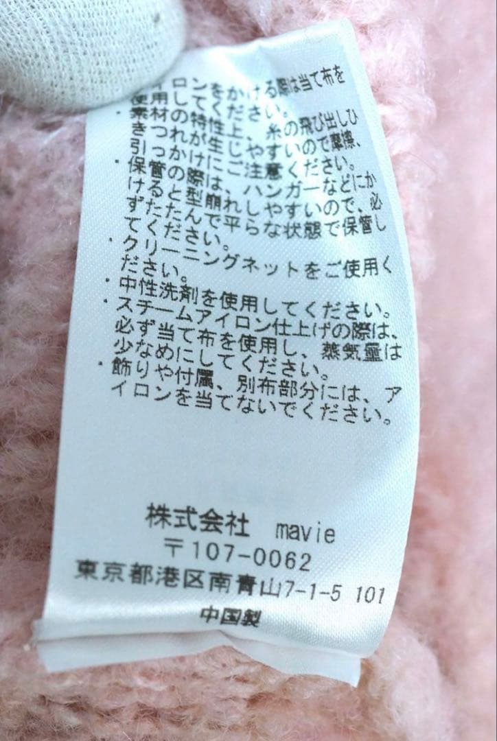 美品【THE TOE】Westminster Shaggy Cardigan