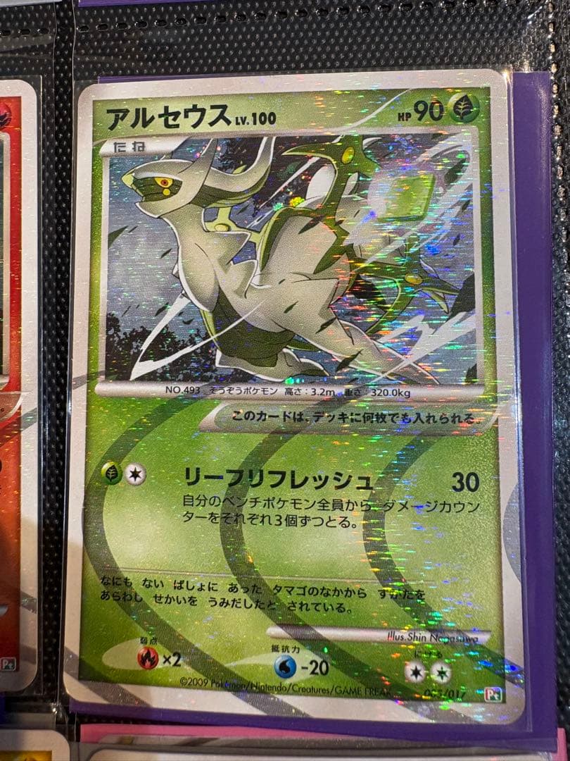 アルセウス lv.100 4枚セット