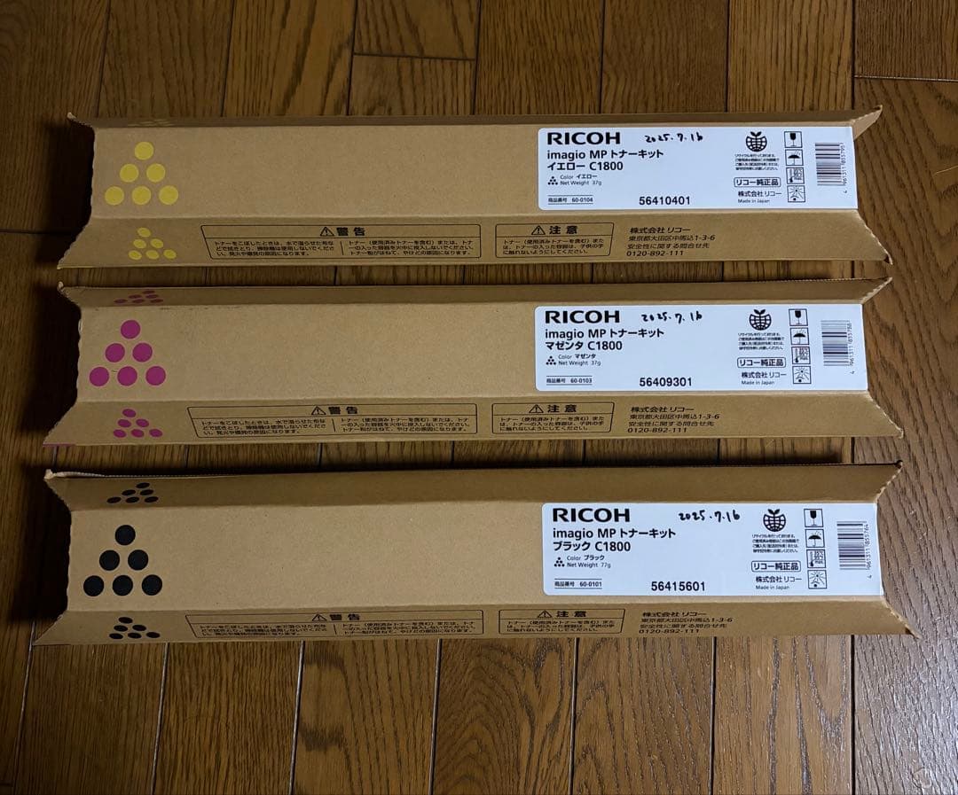 RICOH IMAGIO MP トナーキット C1800 新品3本セット