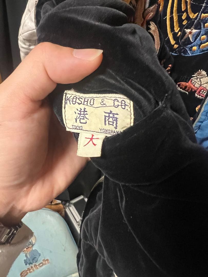 港商　東洋　スペシャルスカジャン