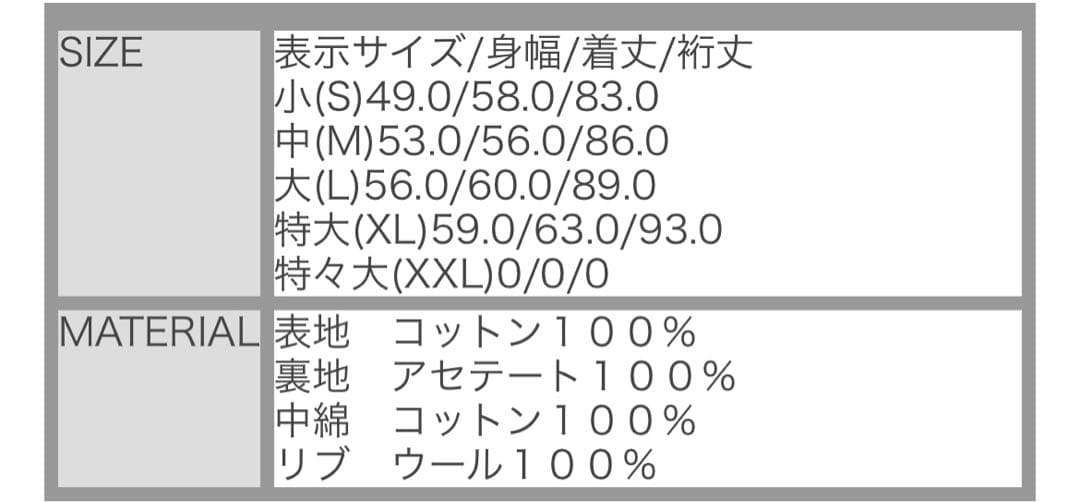 港商　東洋　スペシャルスカジャン