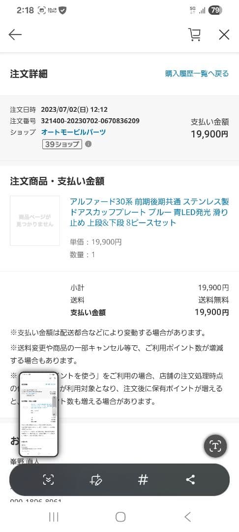 アルファード30系　スカッフプレート とドアインナーカバー