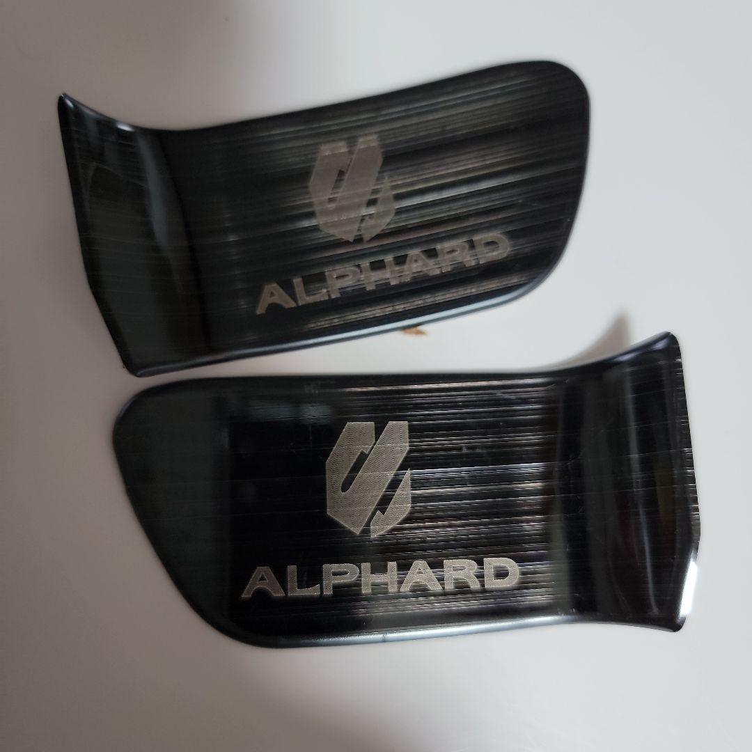 アルファード30系　スカッフプレート とドアインナーカバー