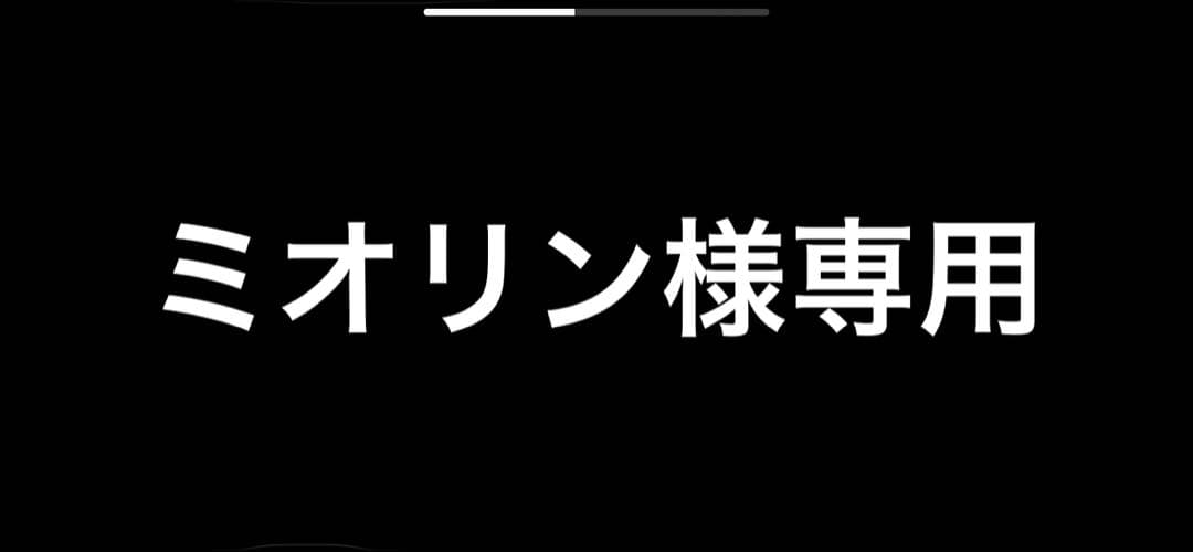 9番ミオリン