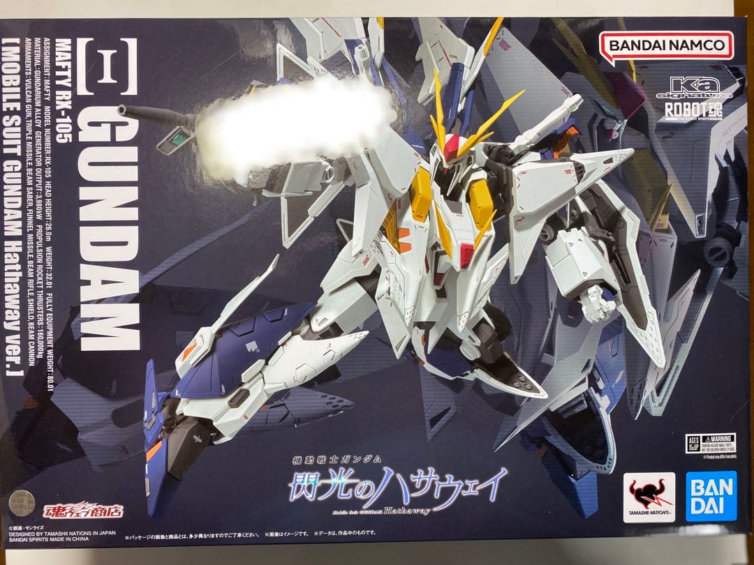 ロボット魂クスィーガンダム