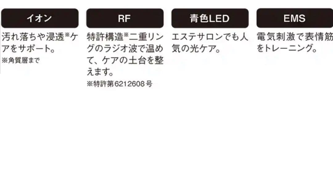 YA-MAN RF美顔器 ブライトリフト EX