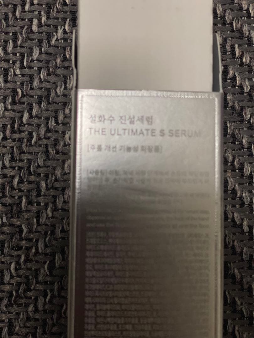 Sulwhasoo ジンソル Serum 50ml