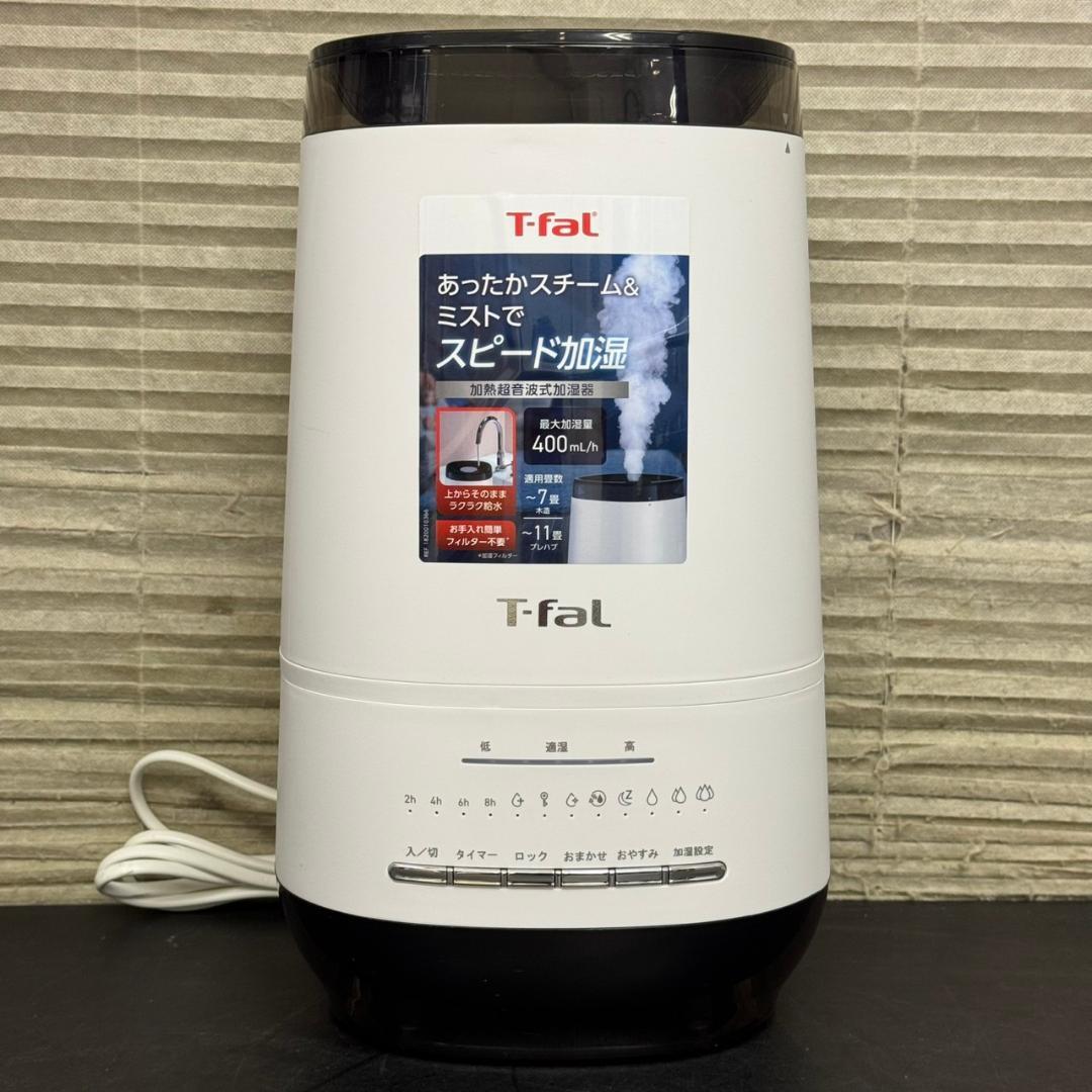 ☆T-fal　加熱超音波式加湿器　HD3040J0　スチーム＆ミスト　4L