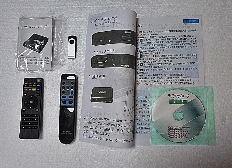 新装開店を応援、屋外用４ｋデジタルサイネージ　点検整備済、関東エリア限定無料配達