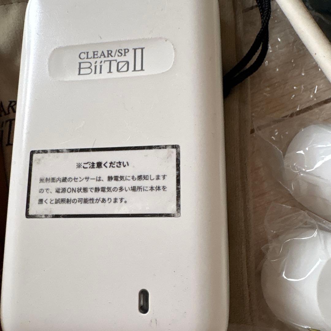 Binto II デラックス脱毛器　中古❣️サングラス付き❣️
