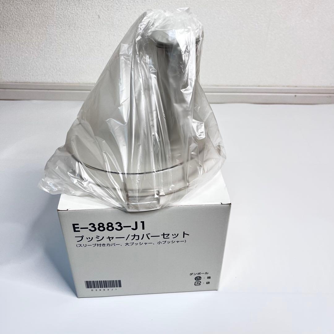 Amway アムウェイ フードプロセッサー