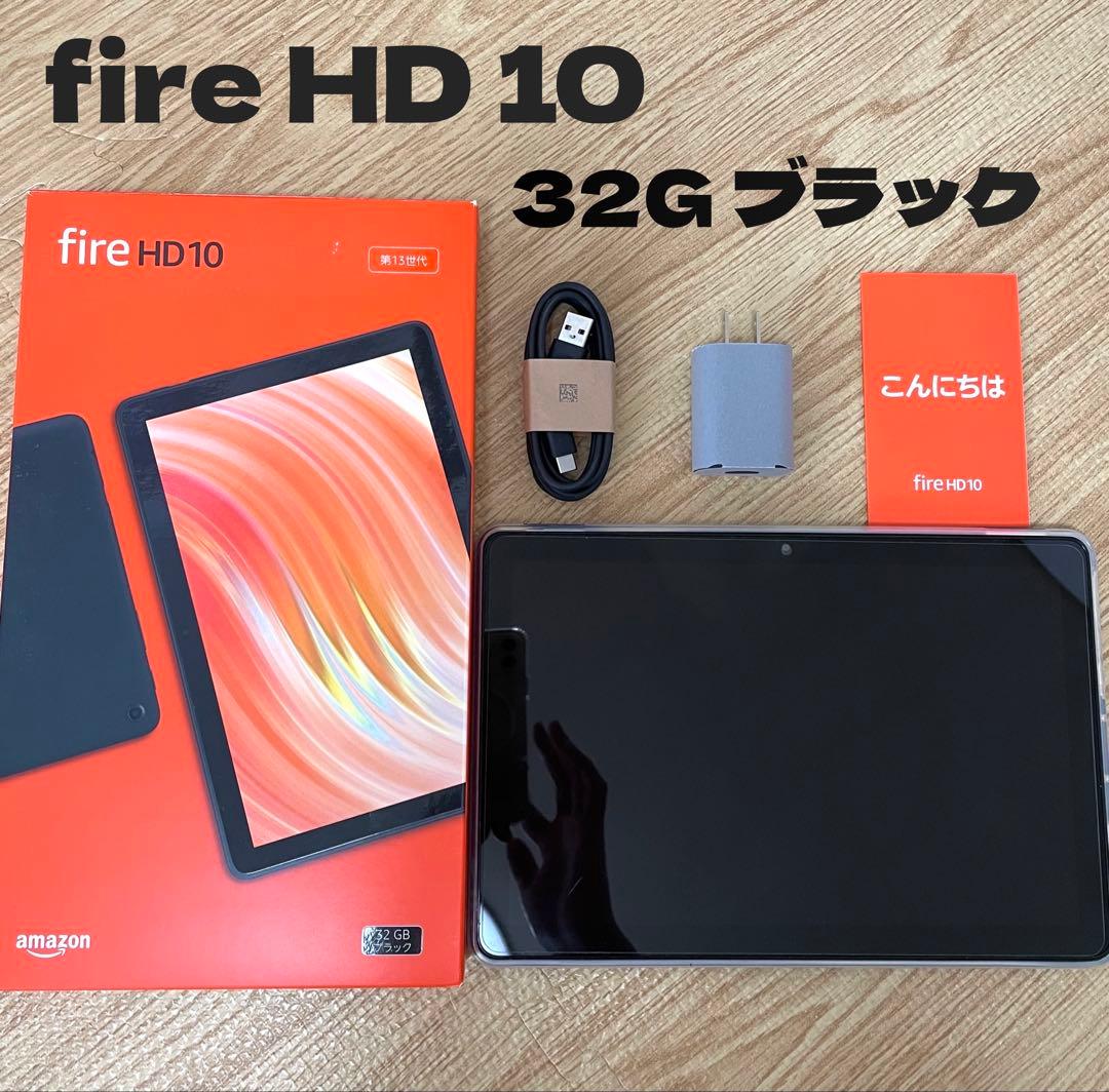 Amazon fire HD 10 32G ブラック　第13世代