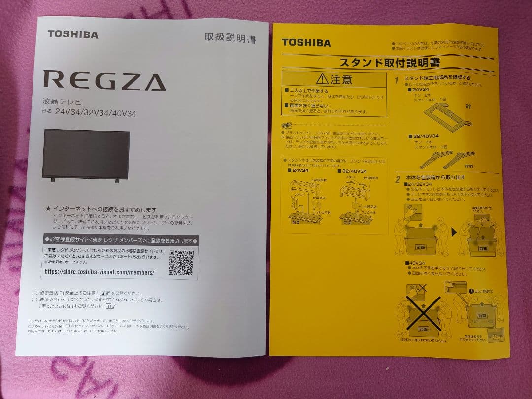 TOSHIBA　REGZA液晶テレビ　24V34　2023年製