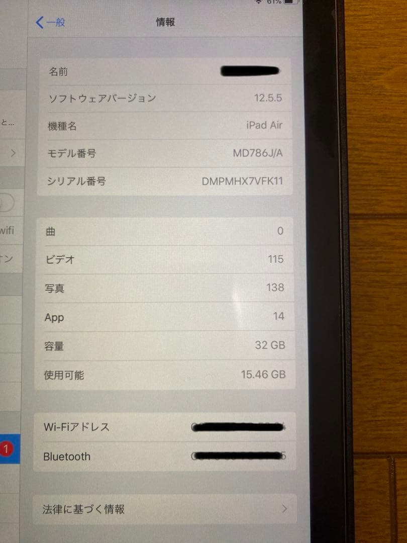 iPad Air 第1世代