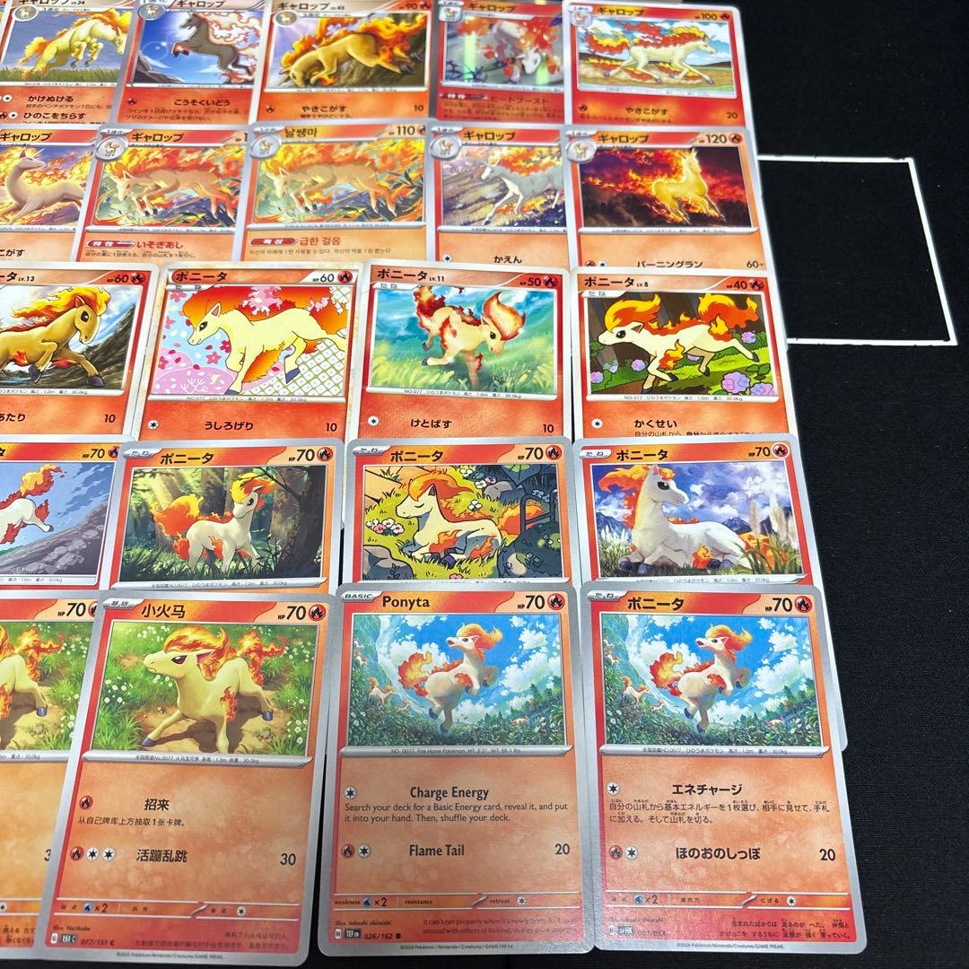 【約1000枚】ポケモンカード　ポニータ　ギャロップ大量セットまとめ売り