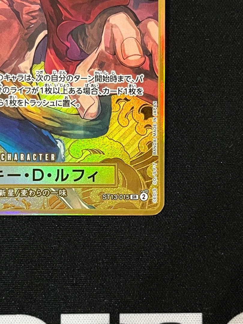 モンキー・D・ルフィ　2nd ANNIVERSARY SET