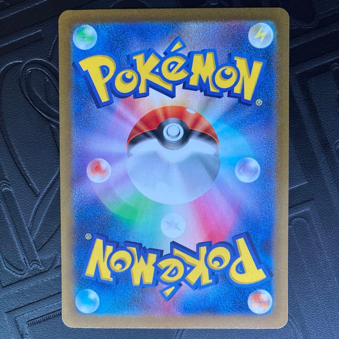 り*う様 ナンジャモのハラバリーex SAR sv9 125/100