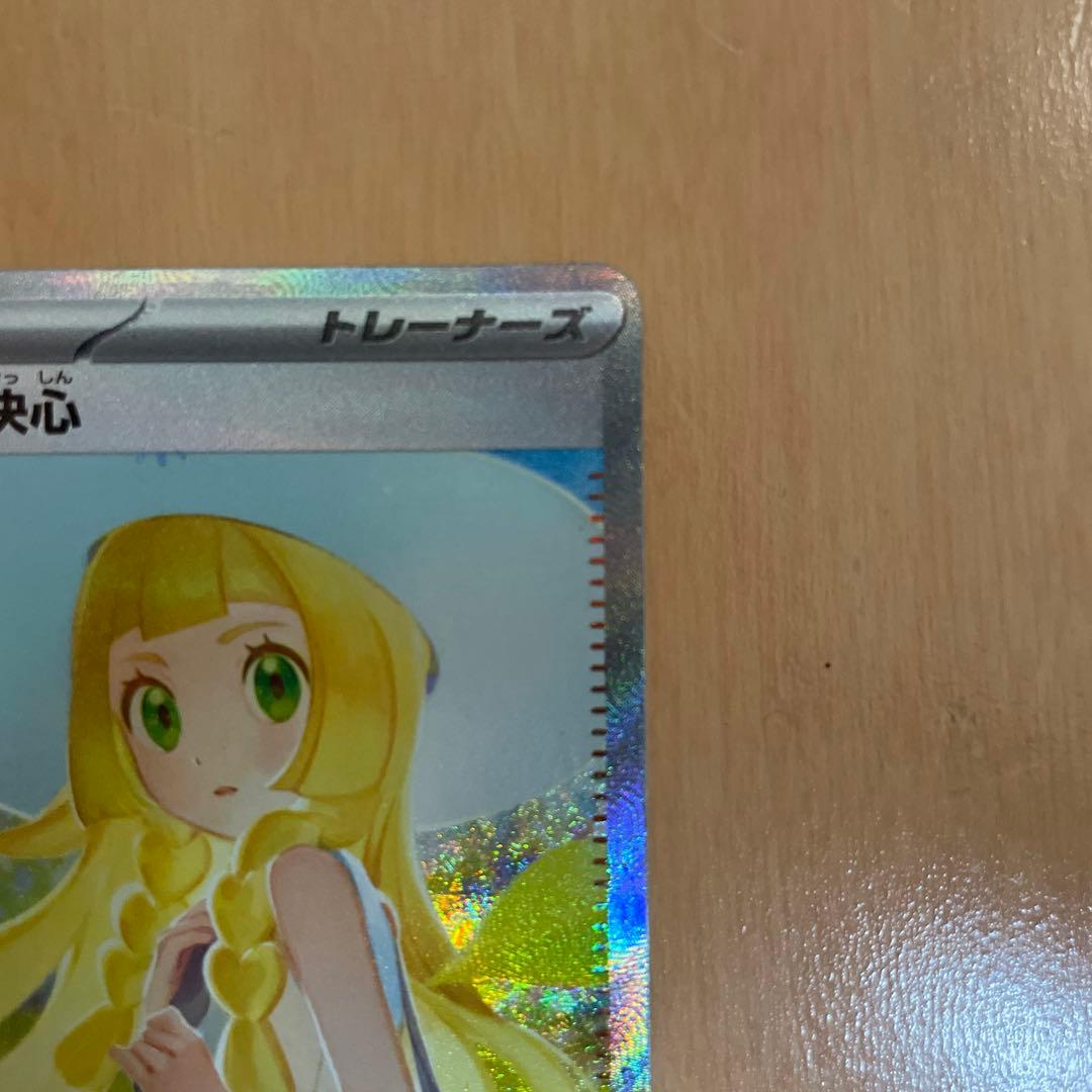 あ*✨様 リーリエの決心 091/063 SAR