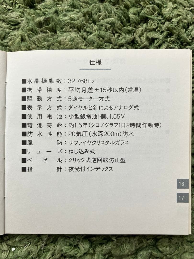 タグホイヤー　クロノグラフ