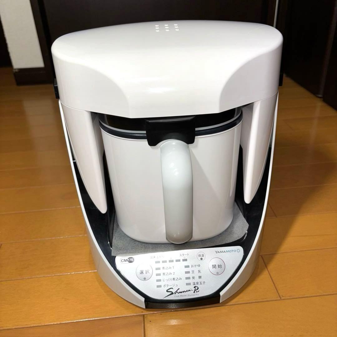 YAMAMOTO 山本 クックマスター 旬彩pro YE-CM17B ホワイト