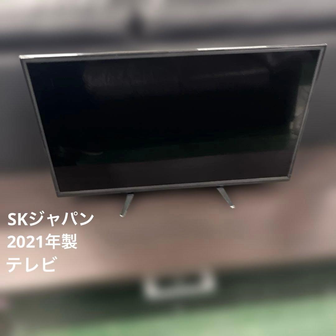 SKジャパン 液晶テレビ 映像機器 2021年製 SQ-Y32M 小物 格安